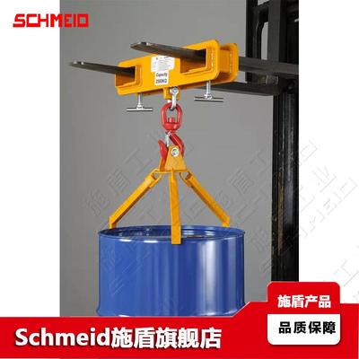 Schmeid施盾三爪油桶吊钩 DL360三爪钢制桶吊钳 叉车行车油桶吊夹