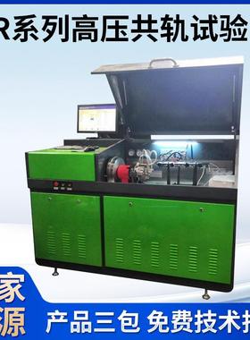 CR708数控共轨试验台脉冲电源自动转换CR708高压共轨试验台