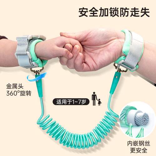 儿童防走失4层防护背带防走丢带小孩防丢失手环锁扣安全