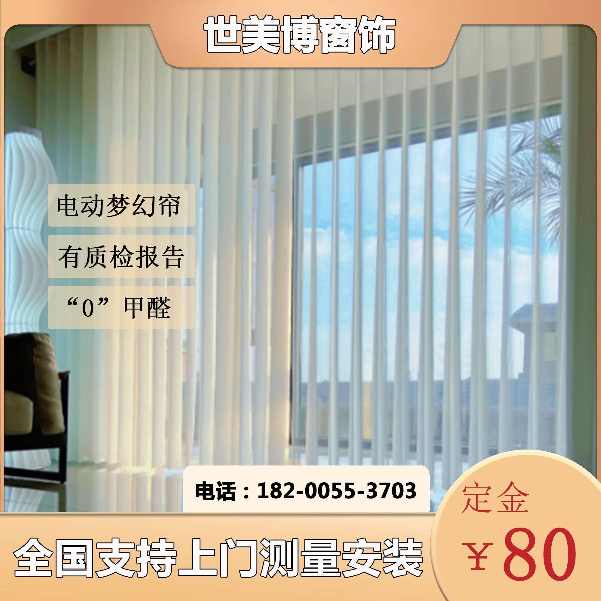 智能电动竖百叶窗帘梦幻帘透光不透人阳台客厅卧室幻影帘垂直纱帘