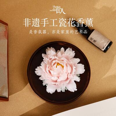 非遗陶瓷花香薰竹节茶礼盒礼物花小众高级感生日礼品新婚无火香氛