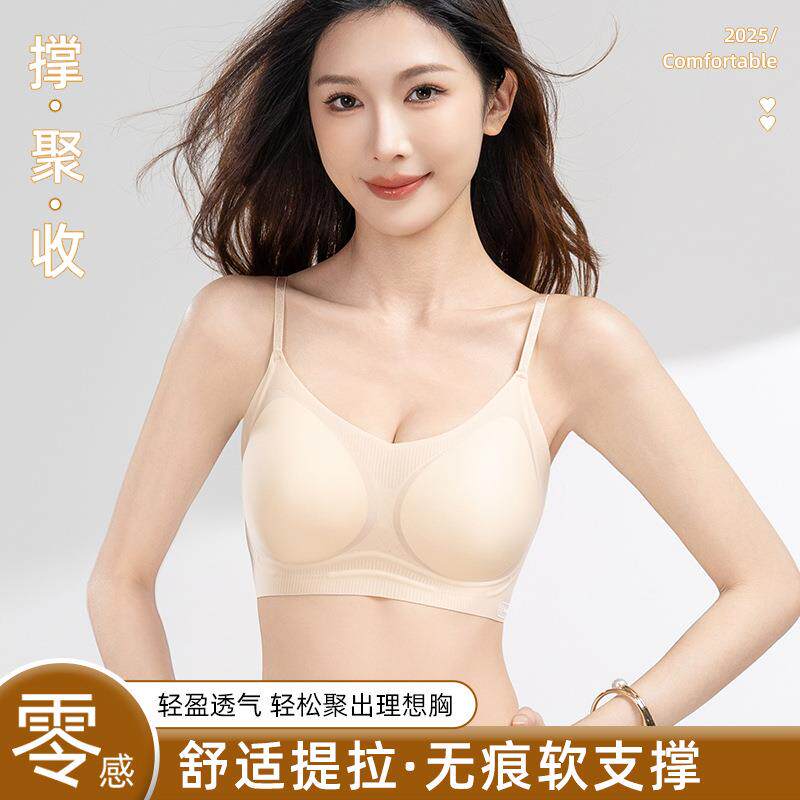 新款直销无痕粉底液内衣女薄款性感无钢圈小胸聚拢提拉透气细肩带