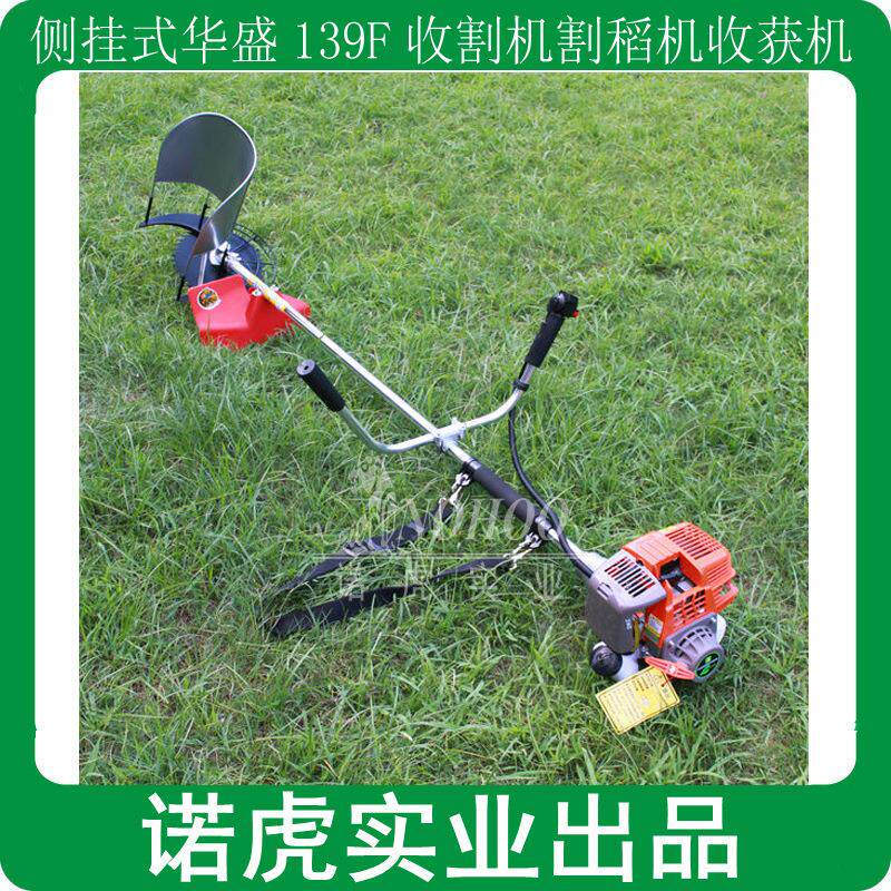 热销华盛动力四冲程水稻玉米大豆收割机割麦割稻机收获机割晒机