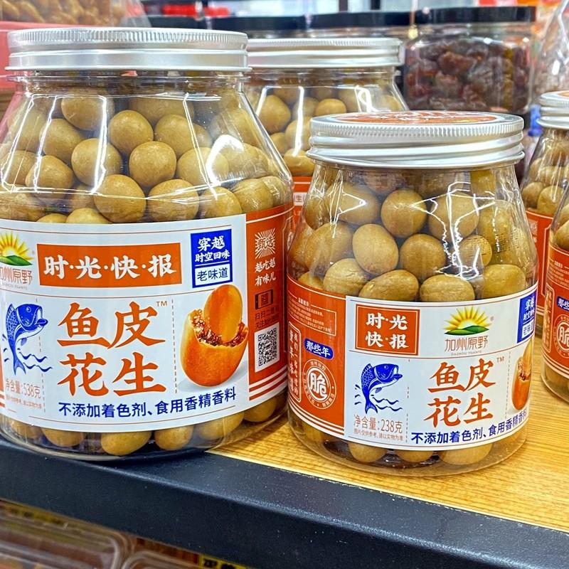加州原野鱼皮花生538g*1罐装花生豆裹衣炒货80后怀旧小吃休闲 零