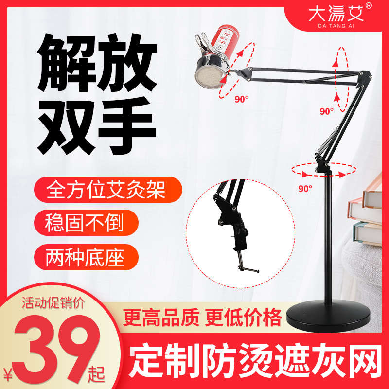 立式落地艾灸架悬灸架家用全身懒人支架防烫雷火灸器具大艾条夹子