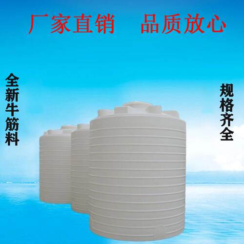 储水罐10吨水塔加厚加大立式车载水箱PE材质大型塑料桶牛筋料水桶