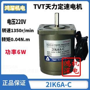 22V6W天力电机单相调速定减速速马达M4LZA206 2IK06GN 002