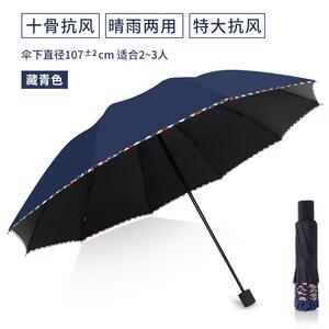 正品雨伞大号超大男女三人O折叠遮阳加大伞加加厚黑胶防晒伞L固OG