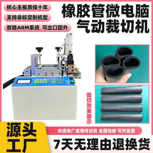 橡胶管微电脑气动裁切机精度波纹管珍珠棉管切管机硅胶管切割机