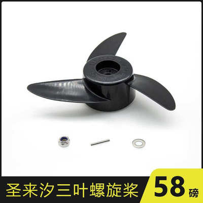 圣来汐电动推进器 螺旋桨 充气船船外机叶轮 船用马达舷外机 桨叶