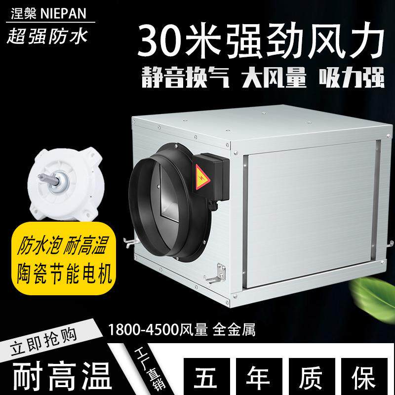 强力静音厨房排油烟管道风机工业大功率抽风机商用排气换气新风机