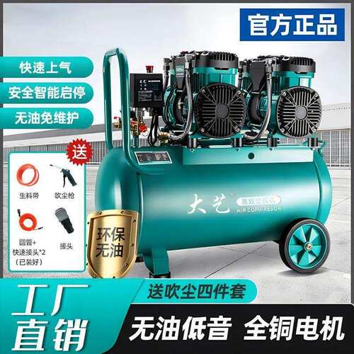 大.艺无油空压机静音工业级空气压缩机小型220V木工高压打气泵