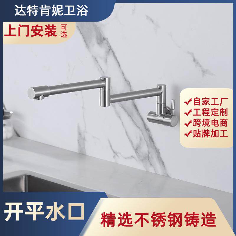 跨境东南亚热销sus304不锈钢单冷折叠旋转万向入墙厨房水槽龙头