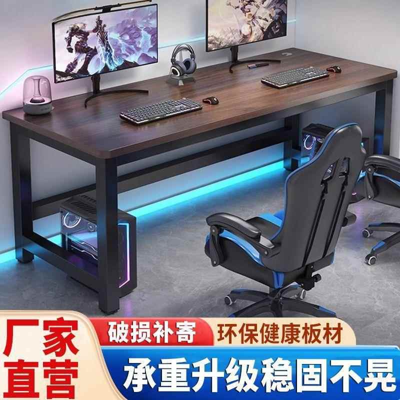 电脑桌台式家用公桌字台长方形ZKR卧室厚简约书桌办写学生学加习