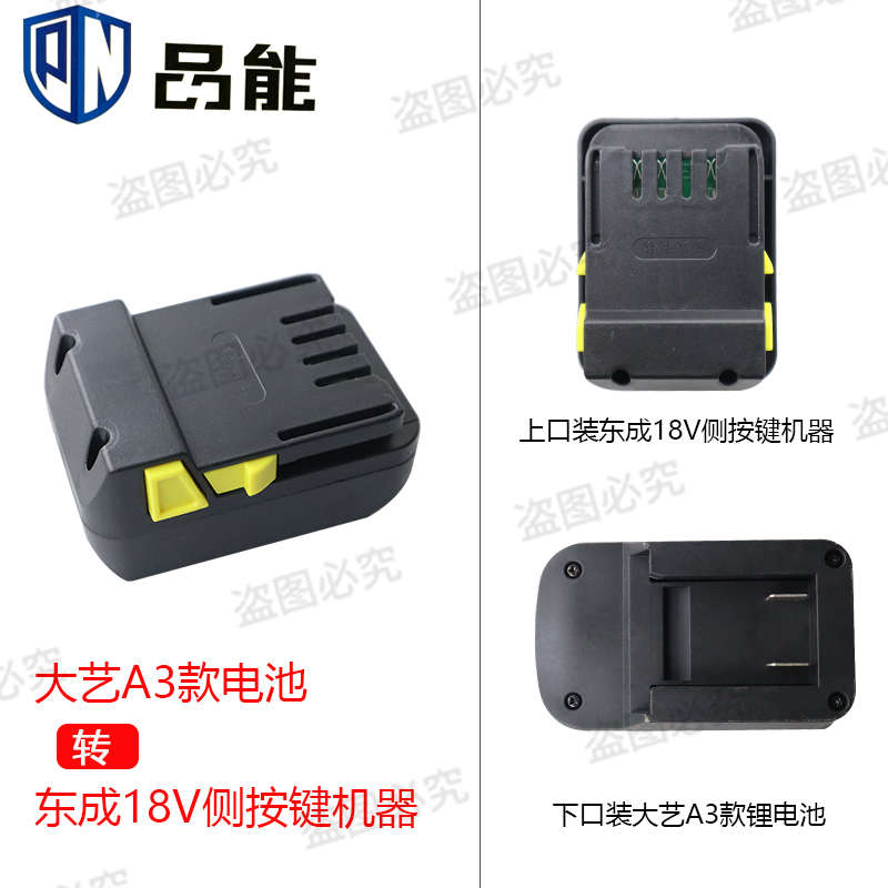 大艺48V88FA3电动扳手电池转换东城18V20V电扳手角磨机电锤转换器