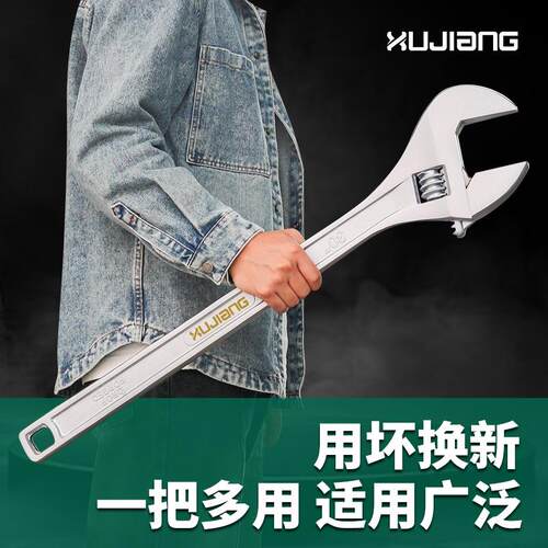 大号活动扳手18/24/30/36寸多功能活络扳手扳手工具活扳子