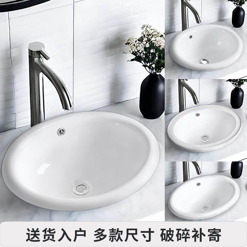 台中盆半嵌入式椭圆洗脸盆陶瓷台下盆换新台上盆化妆室厕所洗手盆