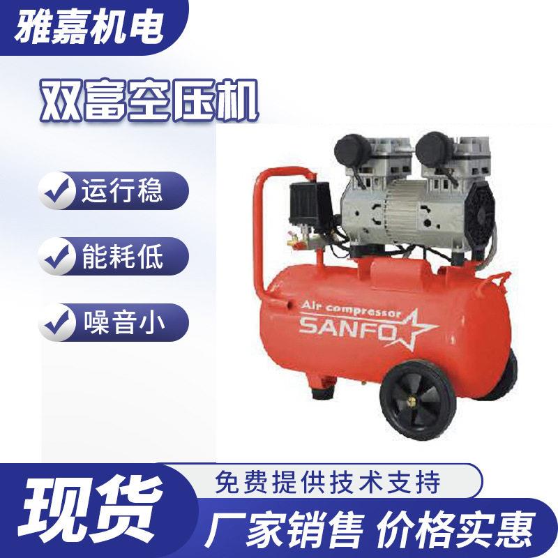双富无油压缩空压机喷漆装修牙科小中大型气泵SF-0/SF-50清洗机