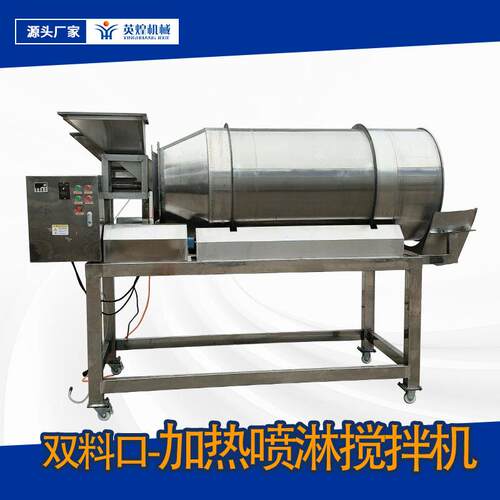双料口不锈钢滚筒搅拌机 喷淋烘干混料机 小型软糖裹粉机