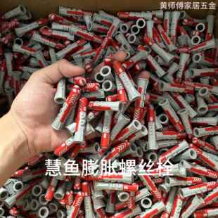 慧鱼全能锚栓正品膨胀胶塞螺丝泡沫砖空心砖浴室柜橱柜专用