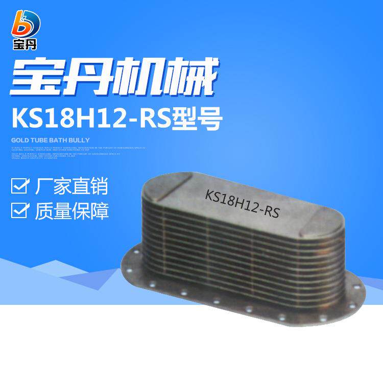 大量现货供应耐腐蚀节能平板冷却器KS18H12-RS质量保障厂家直供