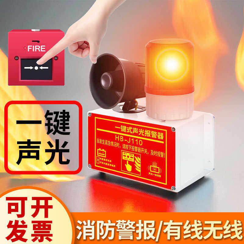验厂按钮报警器工业旋转消防警报灯火灾声光报警器警示灯消防警铃