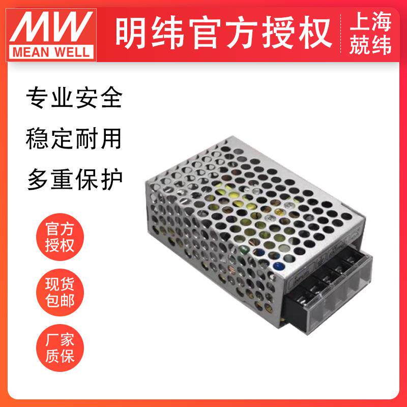 MeanWell明纬SD-15A-5V12V24V 15W单组输出内建EMI滤波电路现货