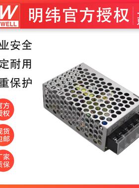 MeanWell明纬SD-15A-5V12V24V 15W单组输出内建EMI滤波电路现货
