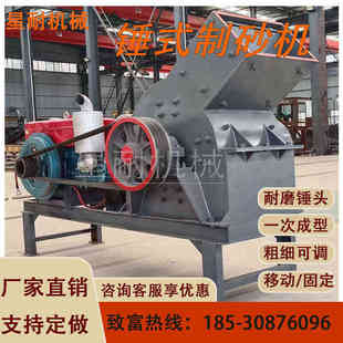 锤式破碎机多功能粉碎机械干湿两用破碎机大型建筑砖瓦移动制砂