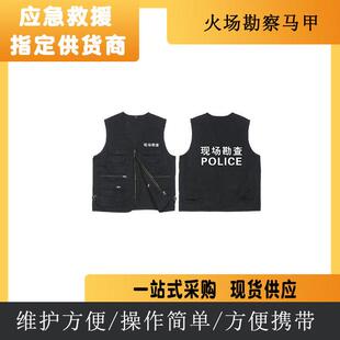 消防员多口袋马甲 消防救援现场勘查马甲 火灾原因防护调查服