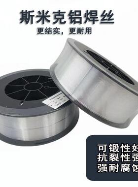上海斯米克焊材白铜焊丝S232白铜焊丝SCu7061白铜焊丝铜镍合金焊