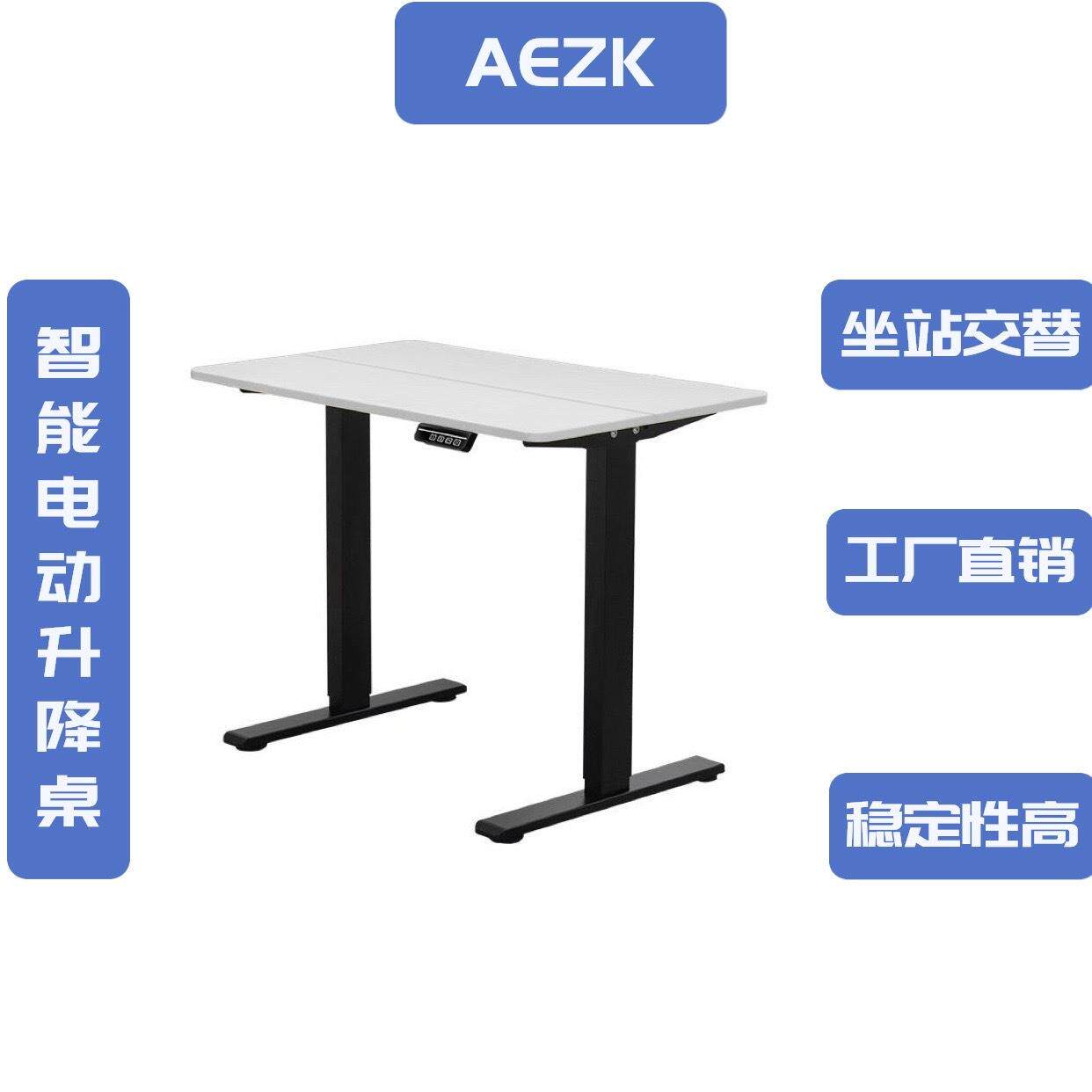 双拼单电机经济电动升降学习课桌现代移动办公书桌电脑台式桌升降