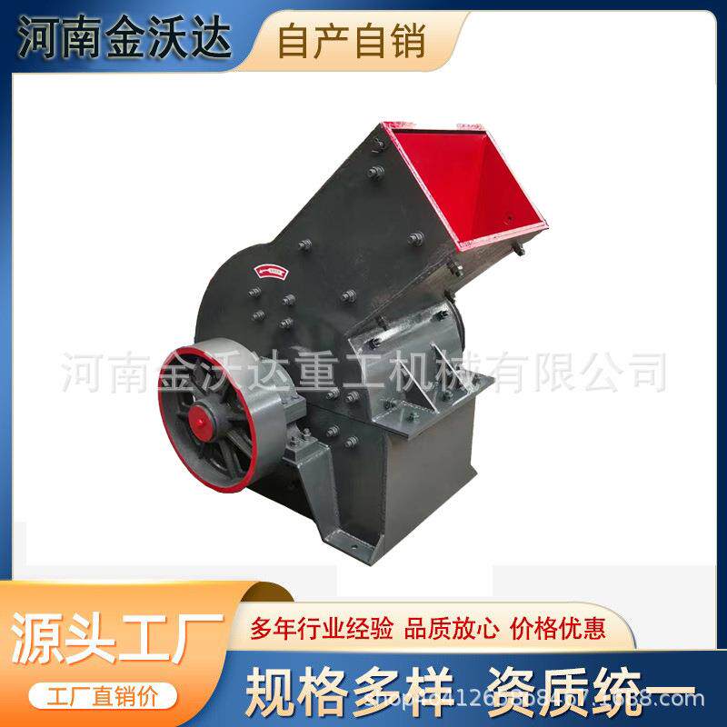 锤式打砂机可移动水泥板石膏块砖头破碎机贝壳骨头石泥块制砂机