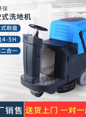 电动环卫扫地车C-X8A驾驶式洗地机道路清扫车工业商场扫地机