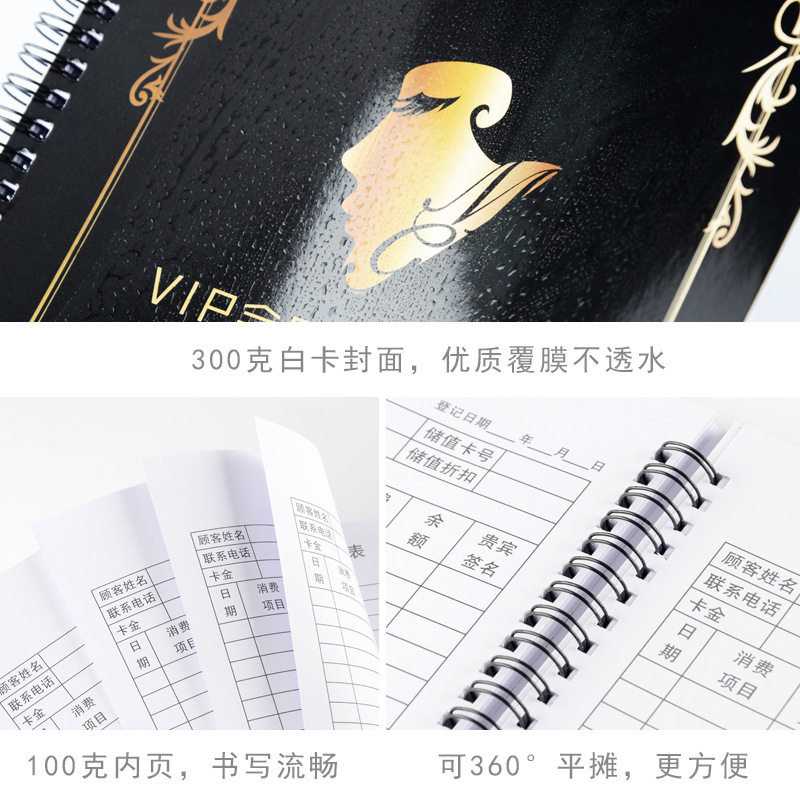 美容院会员vip充值消费登记本美睫美甲预约顾客档案个人资料记录