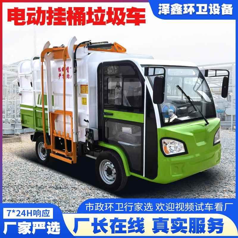 车小物业电动挂垃桶垃圾自装自卸垃圾清运车乡村环区158卫圾转运