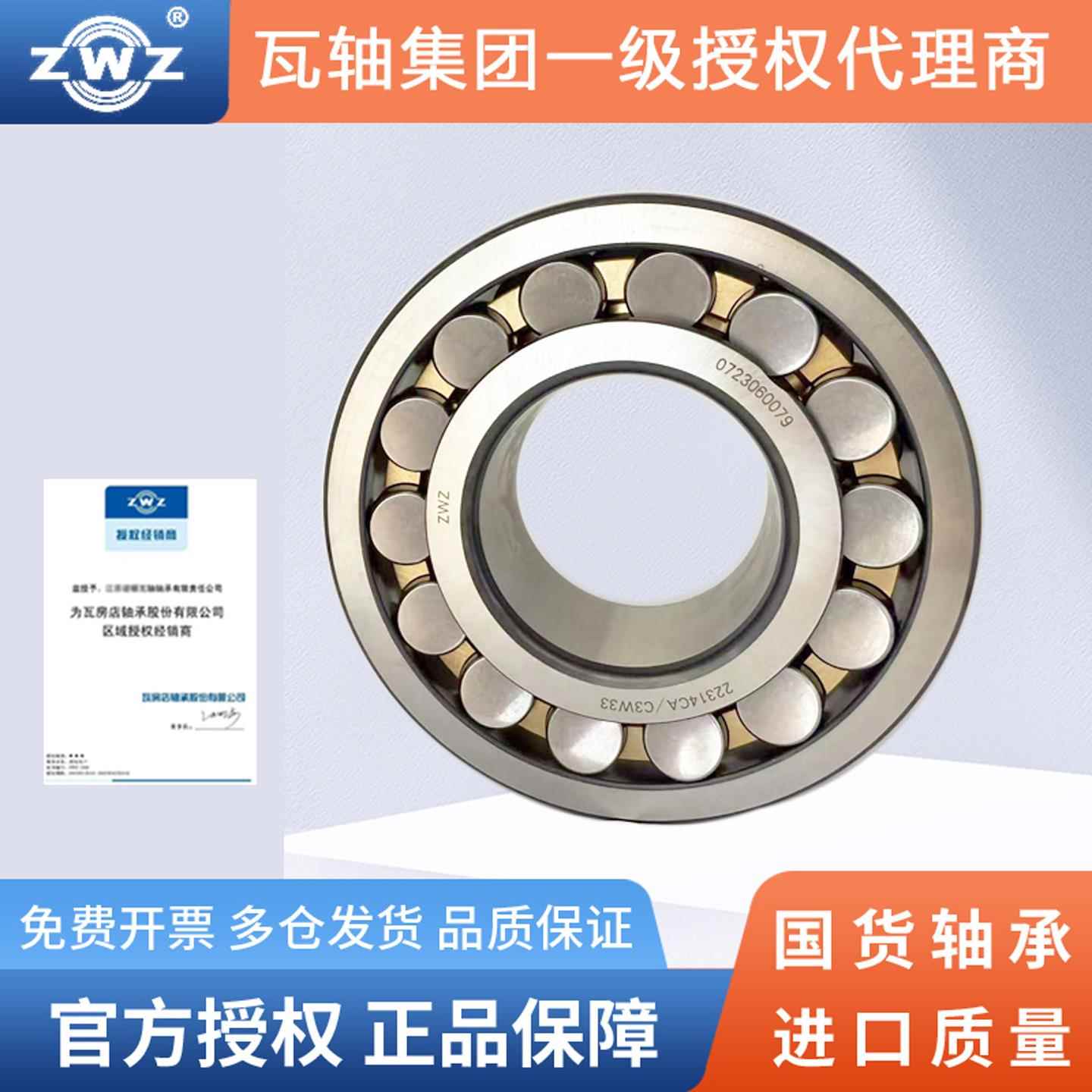 瓦房店ZWZ双列调心滚子22312 22316 22318 22320CA K C3 W33轴承
