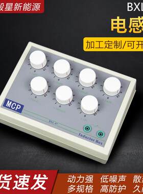 供应BXL-07电感箱十进制标准电感箱可调标准电感箱高精密电感箱