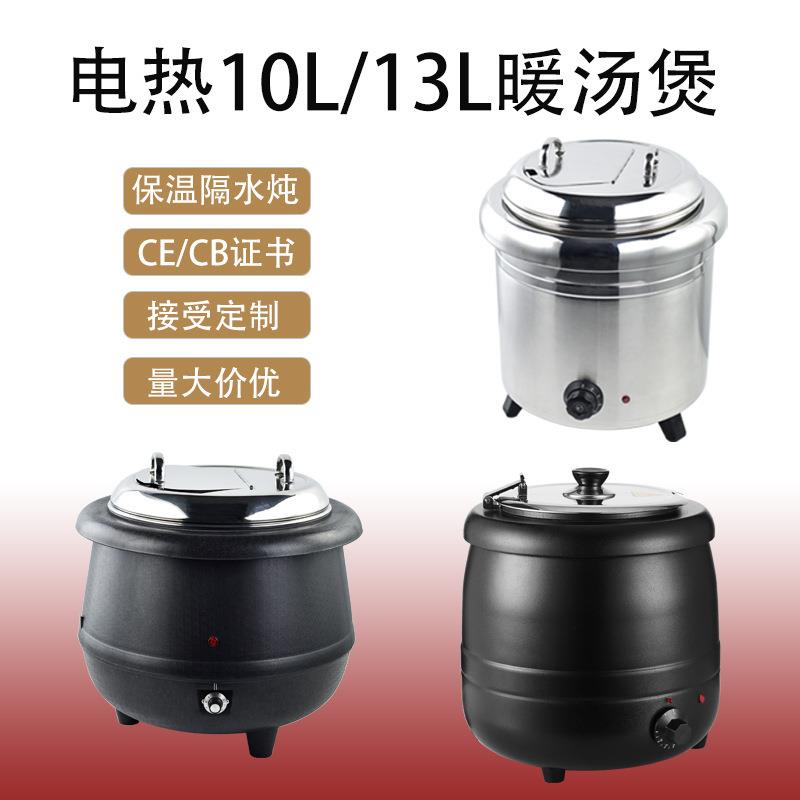 意暖汤煲餐厅餐具容不锈钢大量商用温加创热家用锅酒保店自助餐88