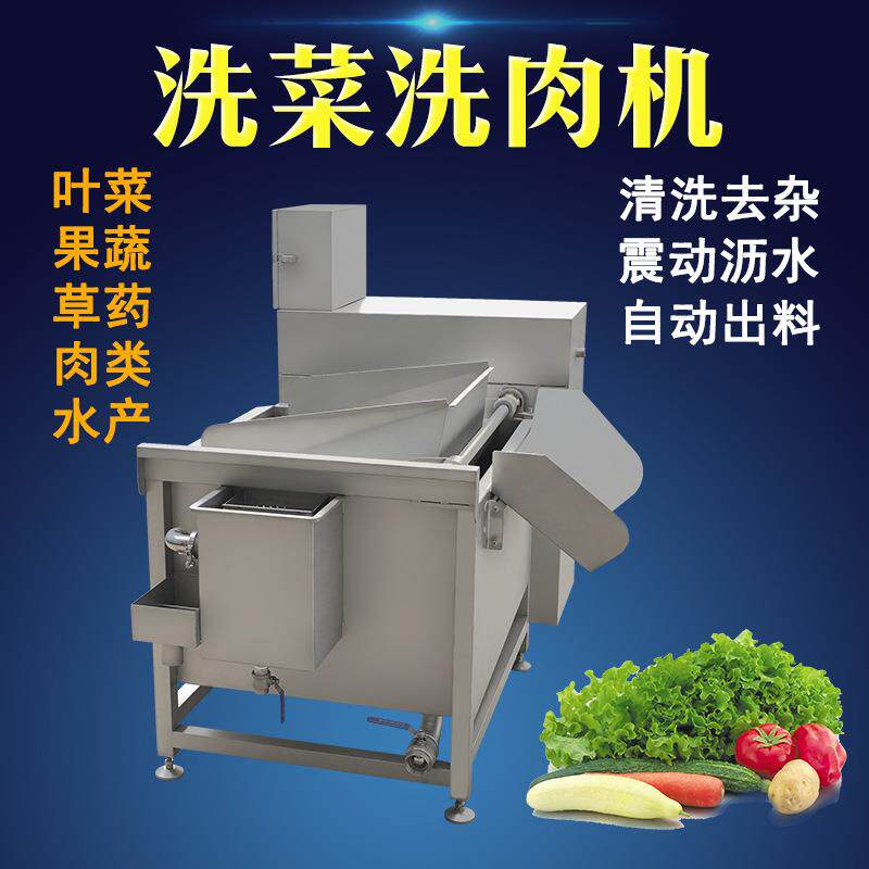 机械多功能洗菜机翻斗式自动出料循环水鼓泡涡流一体啤水机