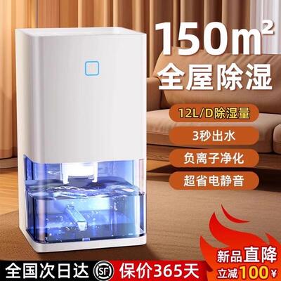 除湿机2025年空气吸潮烘干 干新款家用地下室静音干 干燥大功率抽