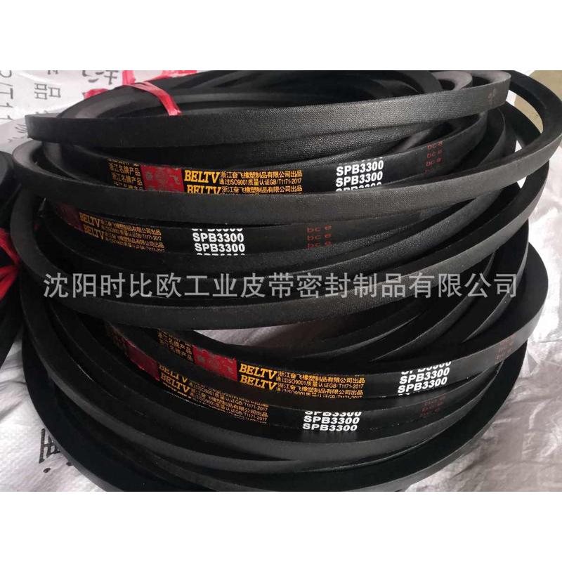 供应奋飞窄V带SPB3300通用窄V型三角带窄V型皮带