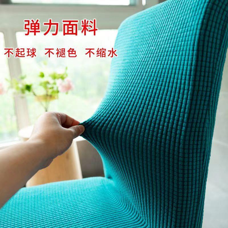 椅套加高加大高背椅套纯色弹力凳子套防滑防尘耐磨久坐家用椅子套