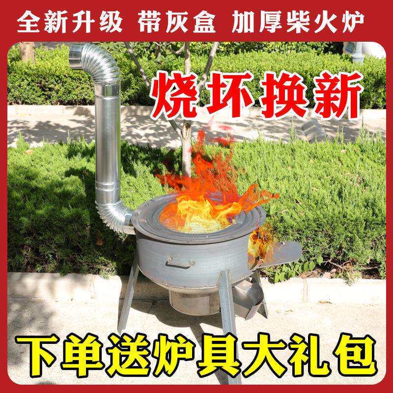 大土灶台烧木柴柴火灶家用农村地锅铁锅炖柴火炉户外野外便携移动