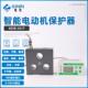 智保能电动机护R器GMDB JFK501Z F缺相过载电动机综合保护器INI精