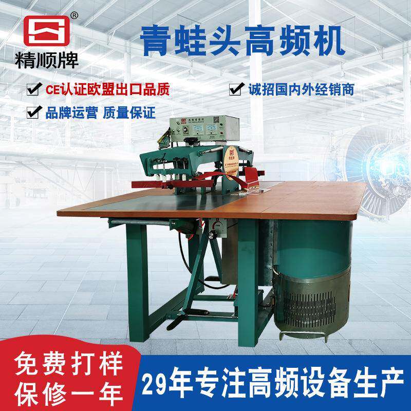 定制4kw小型双头高频热合机高周波机pvc焊接机塑胶熔接机设备厂