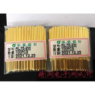 绕线方尾针套1.4探针套 华荣探针套RL75 环高2.5MM PL75探针套