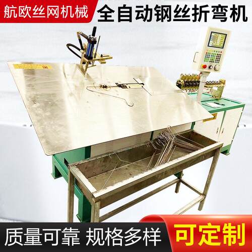 2D全自动折弯机金属线材钢丝折弯成型设备数控伺服平面弯线机厂家