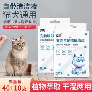 Pet Ear Cleaning Cotton Swabs with Essential Oils, Ear Mite