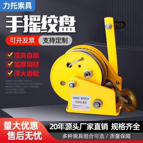 工业级手摇绞盘双向自锁式加厚底座手动式绞盘家用小型牵引升降机